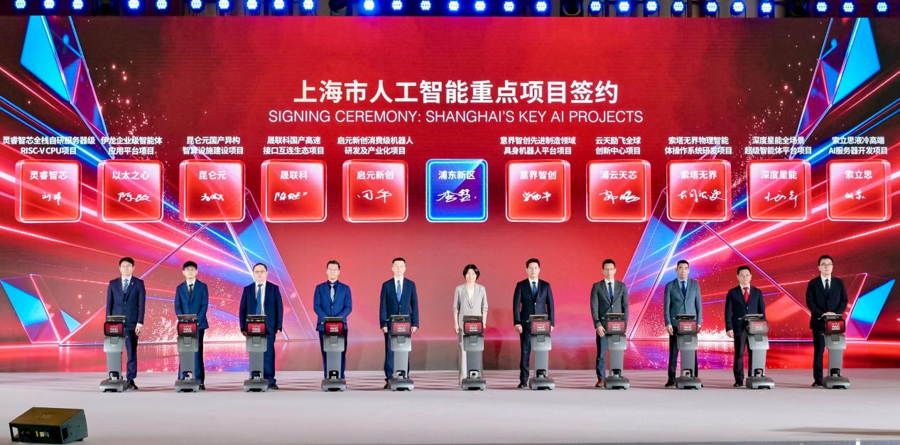 启元新创落户上海浦东,助力打造全球最大消费级机器人企业总部基地